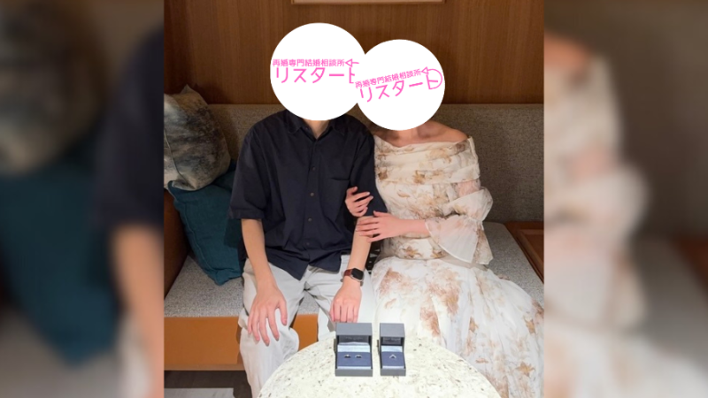 【成婚退会】東京都の30代女性（シングルマザー）会員様の再婚活事例