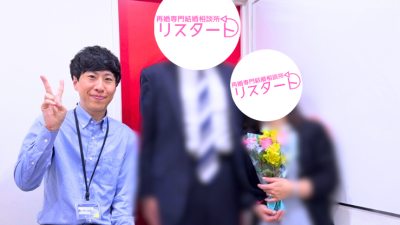 【成婚退会】千葉県の40代バツイチ男性の会員様の再婚活事例