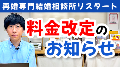 料金改定のお知らせ（2025年11月より）