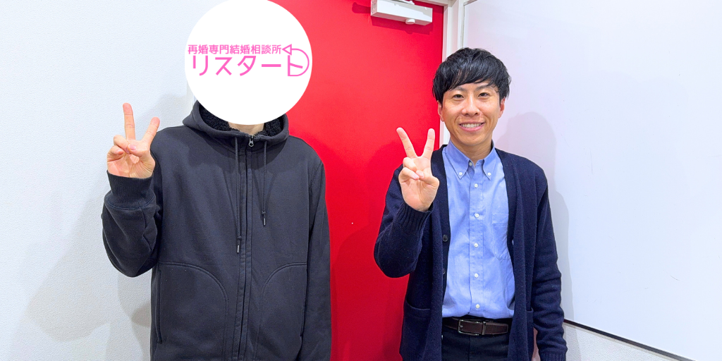 【成婚退会】東京都20代男性（バツイチ子なし）会員様の再婚活事例