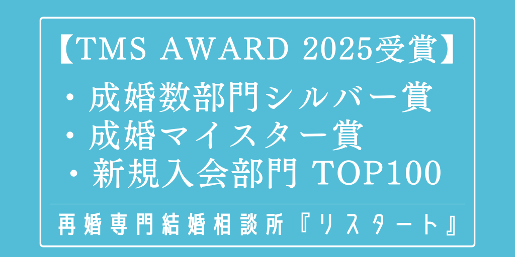 【TMSアワード2025】3部門で受賞しました！