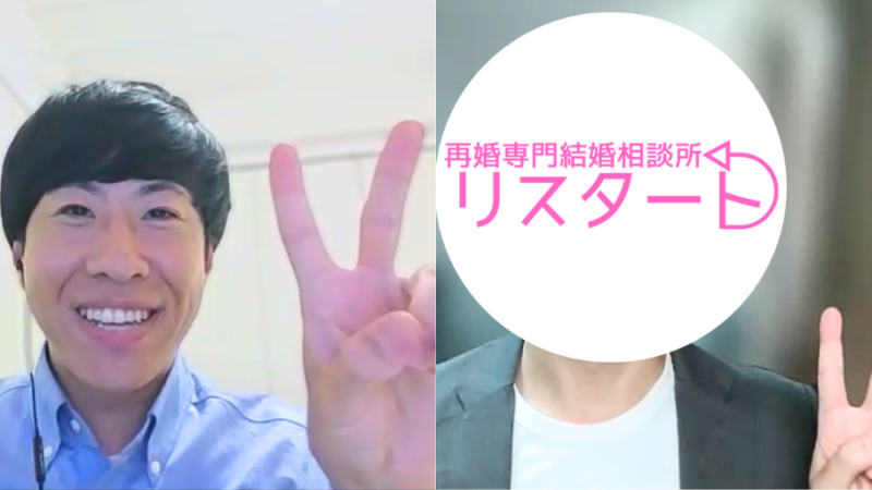 【成婚退会】大阪府30代男性（バツイチ子あり）会員様の再婚活事例
