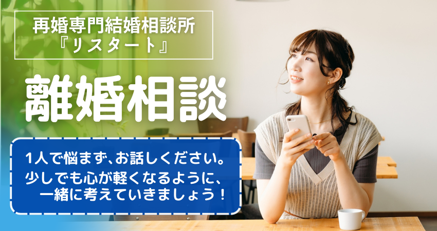 「離婚したい」と悩んでいる方へ